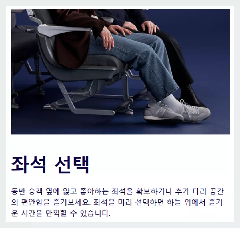 핀에어 좌석업그레이드