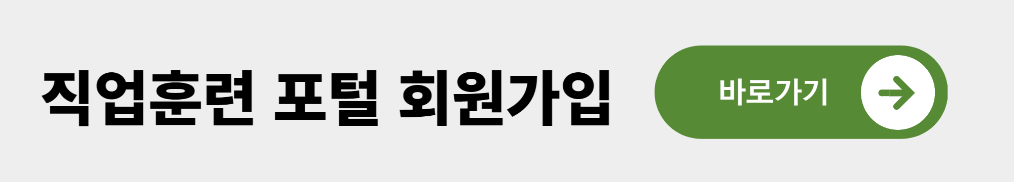 중장년 새출발 카운슬링 국민내일배움카드 신청