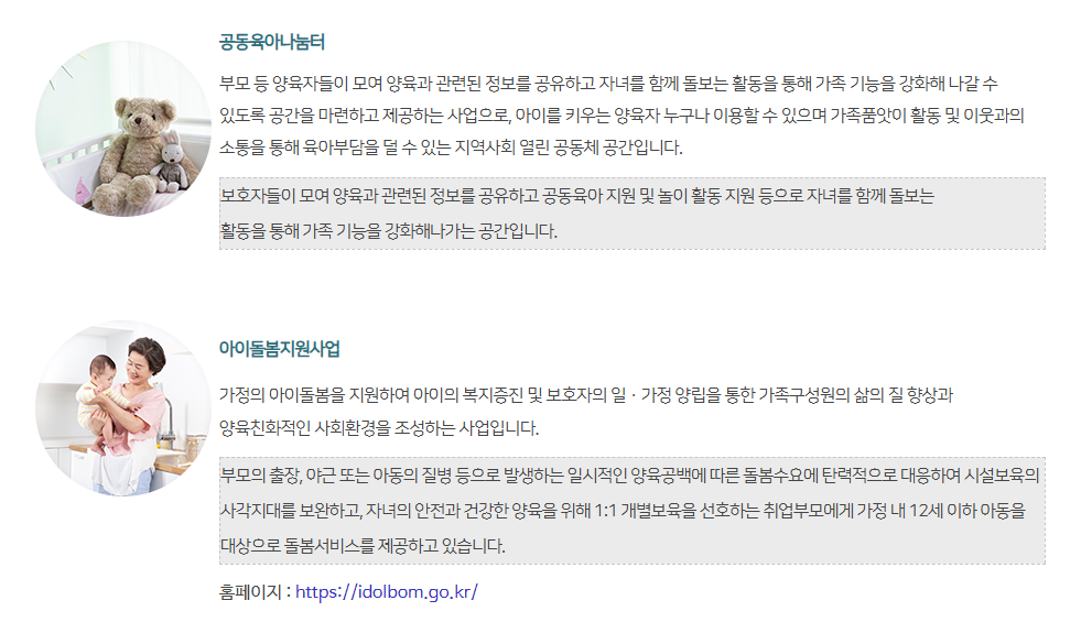 가족센터운영서비스혜택받는방법
