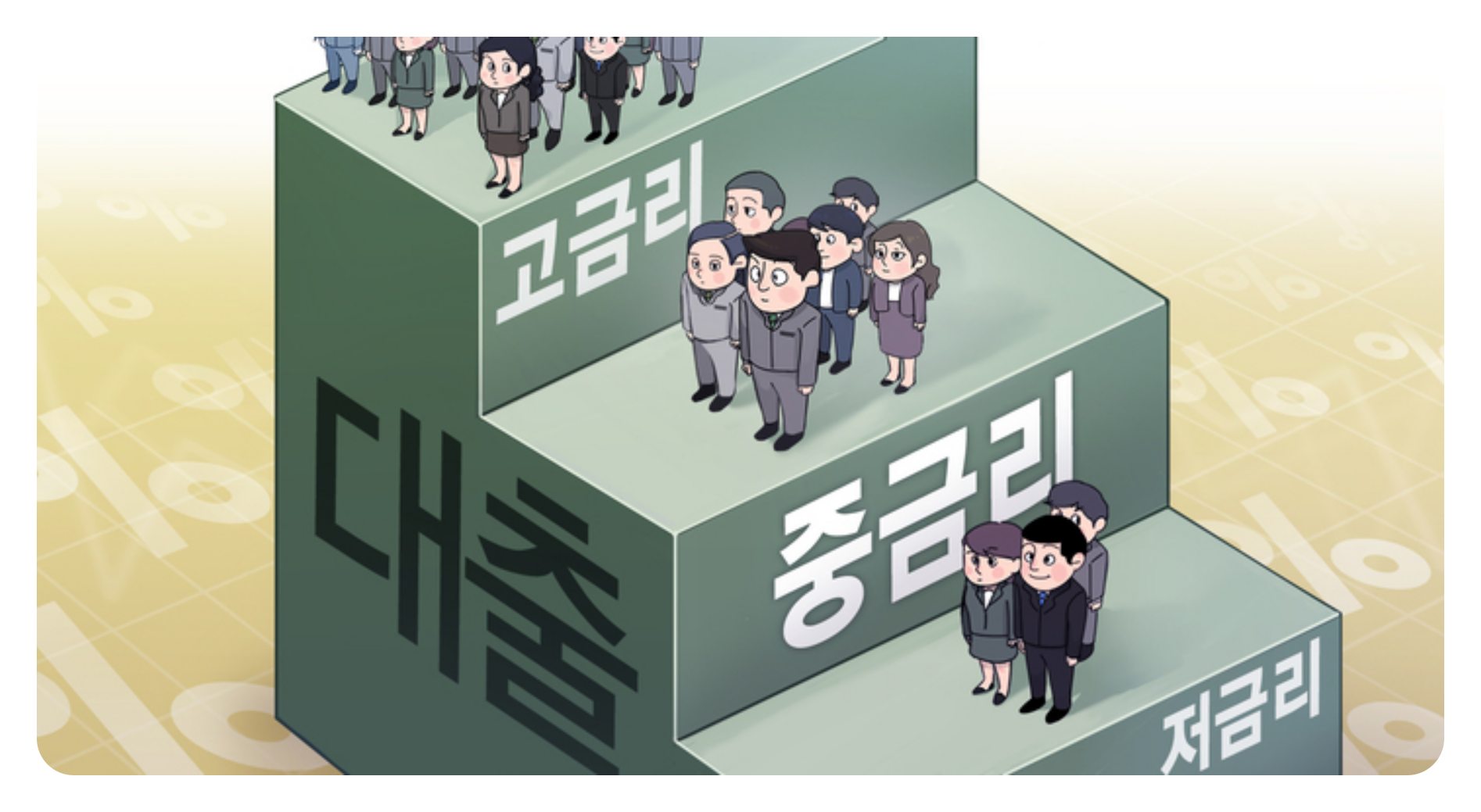 전세사기 피해자 금융지원 관련 사진