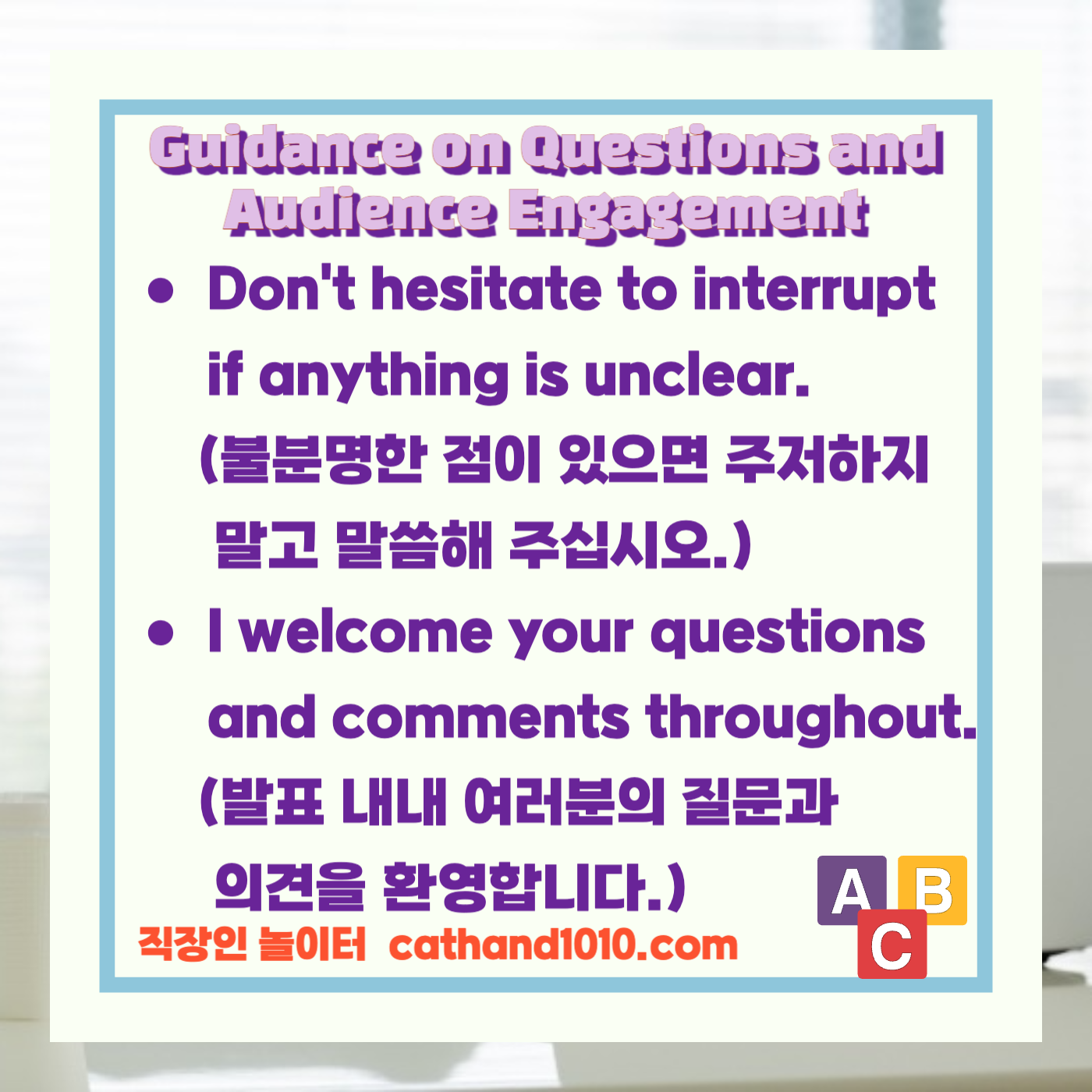 비즈니스영어, 직장인영어