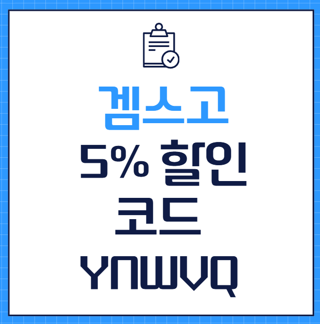 겜스고 넷플릭스