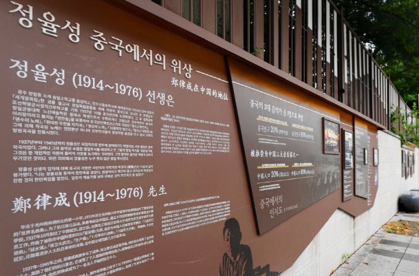 정율성로