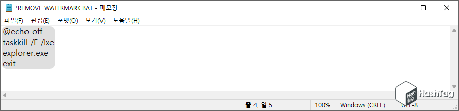 BAT 작성