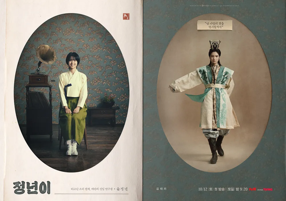 정년이-드라마-포스터-출처:tvN