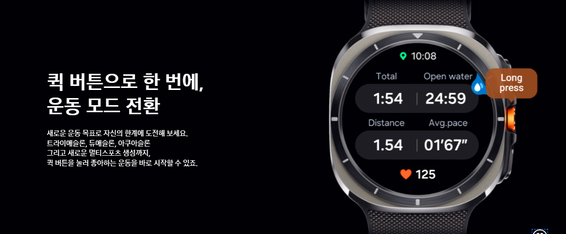 갤럭시워치울트라