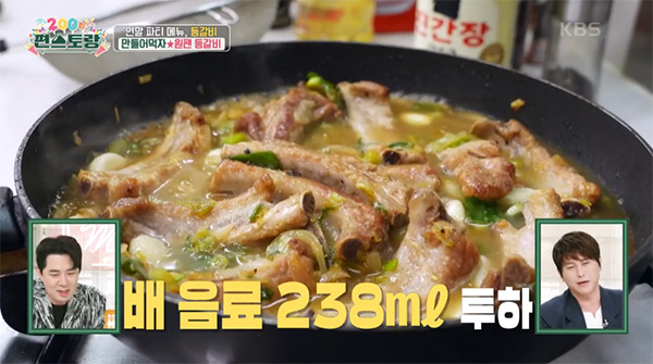 돼지등갈비