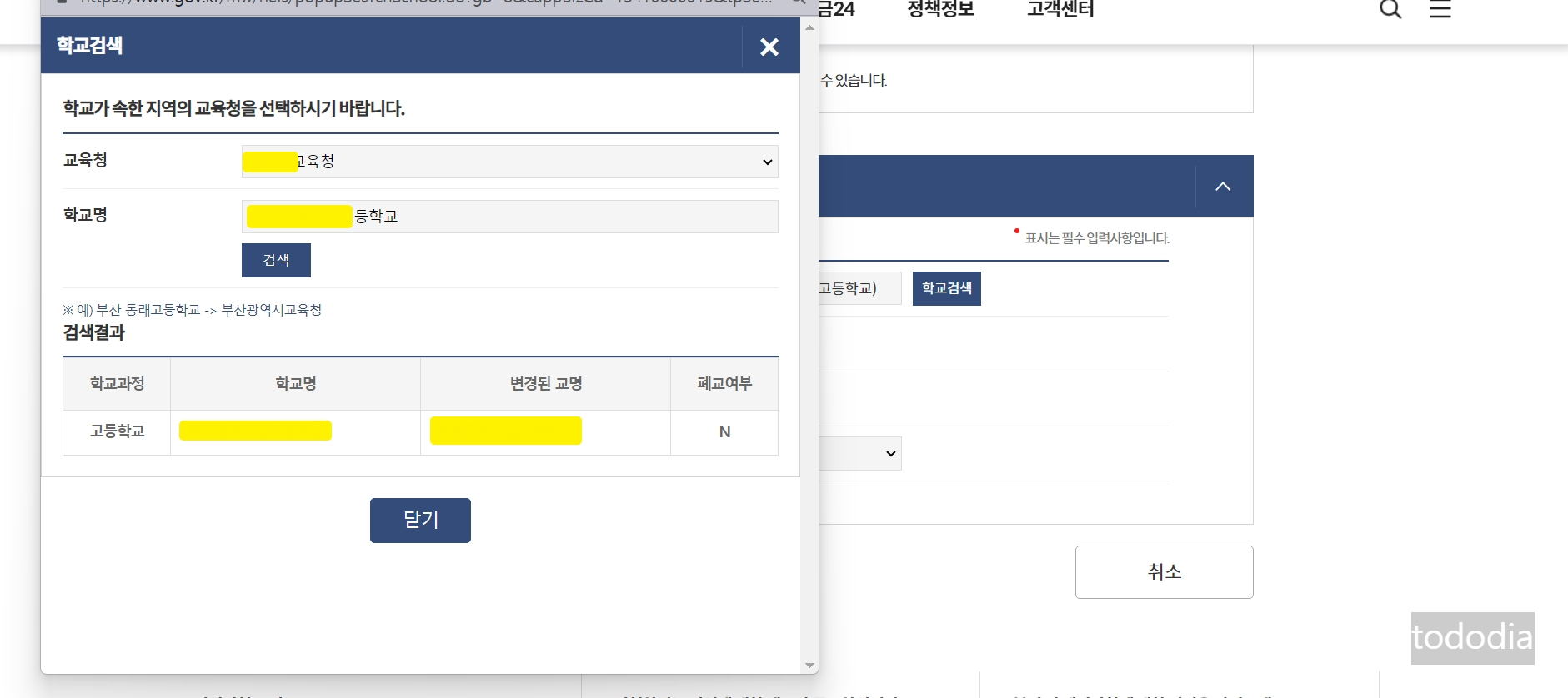나이스 생기부조회7