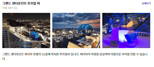 그랜스 센터 포인트