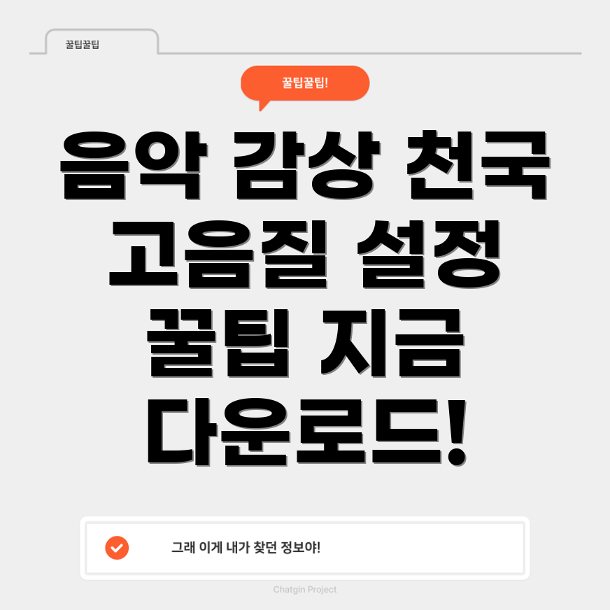 유튜브 뮤직
