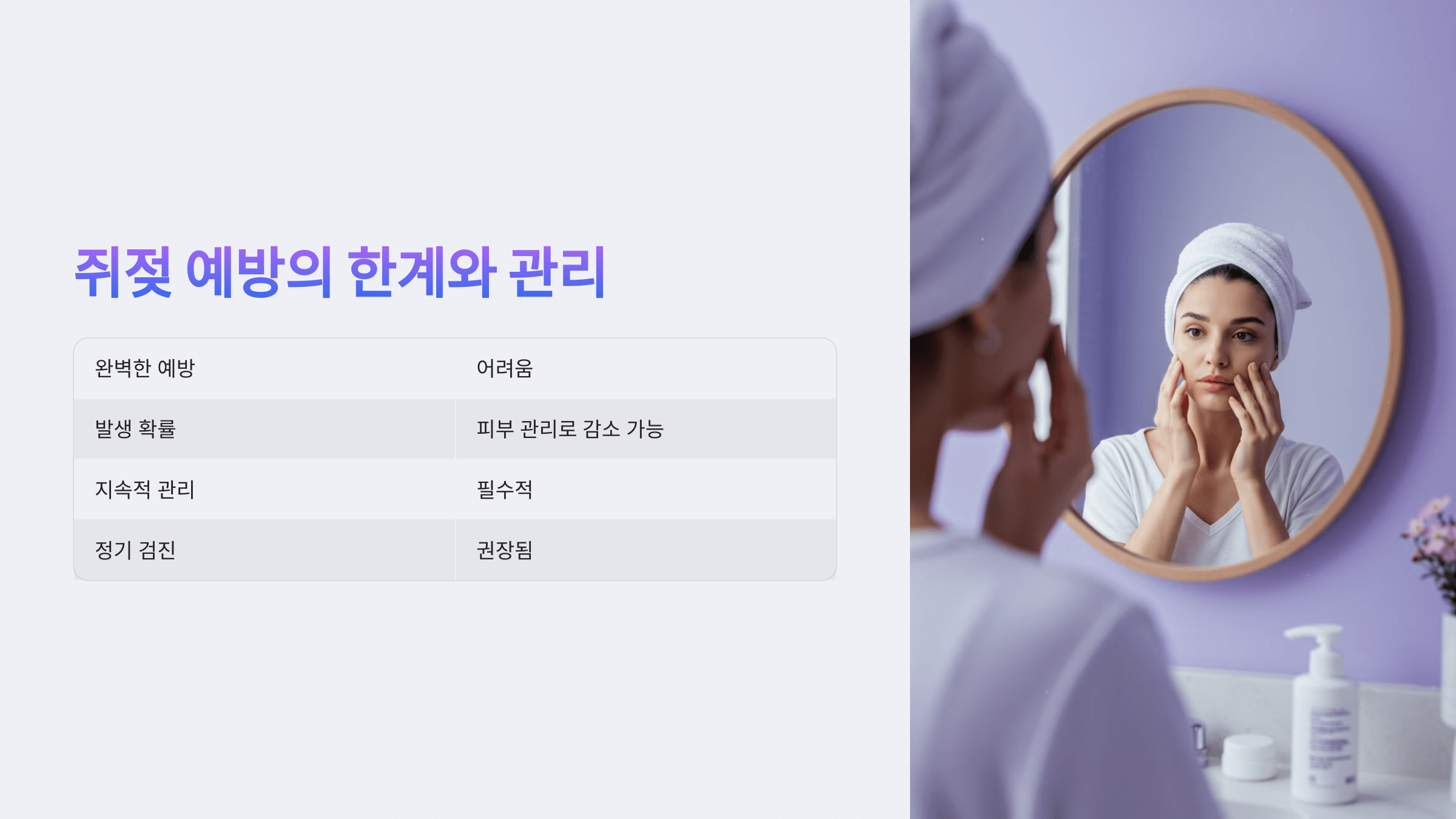 쥐젖과 관련된 사진입니다.