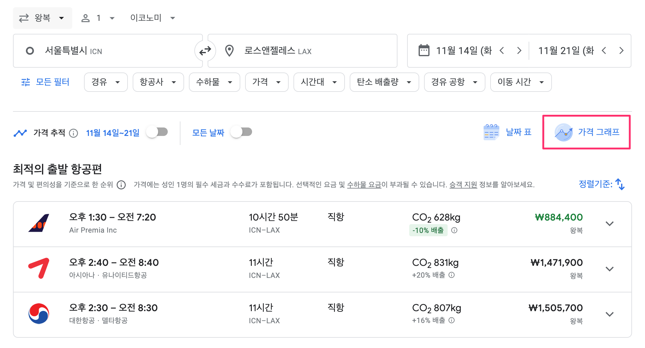 구글 항공편 검색 예시