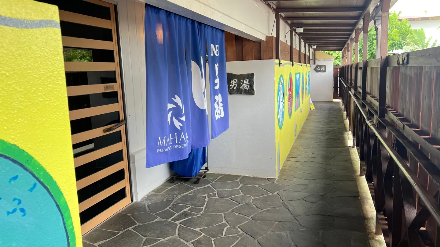 호텔 마하이나 웰니스 리조트 부대시설