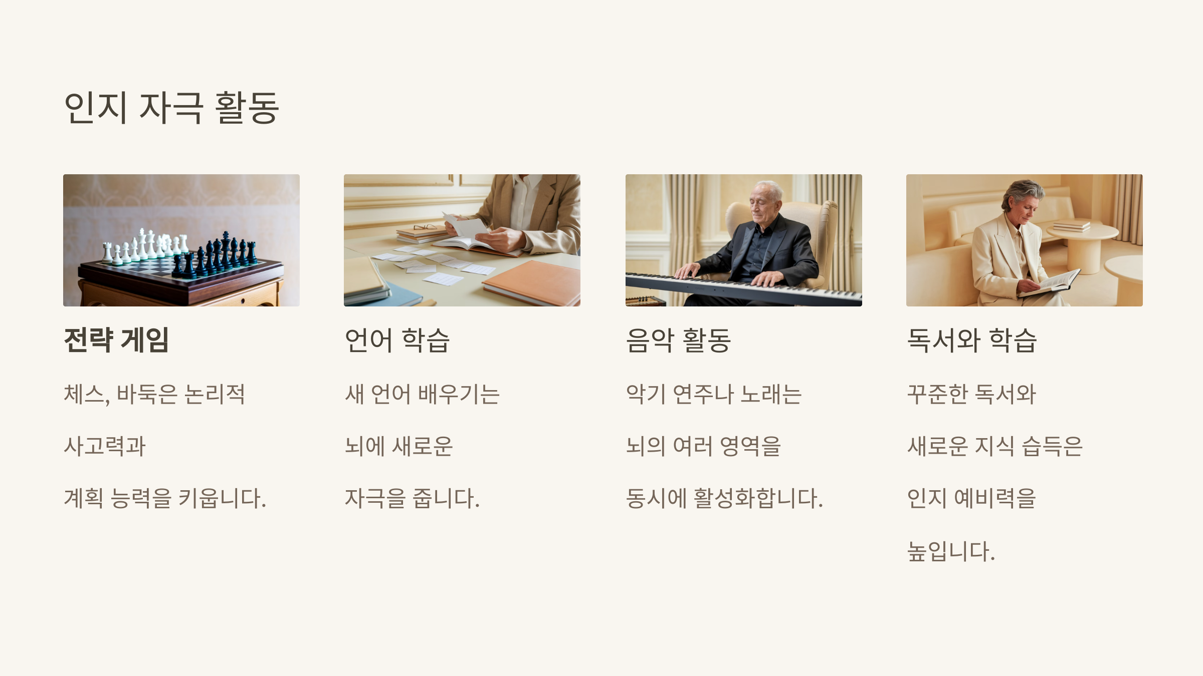 중년 치매 예방을 위한 자연요법의 힘