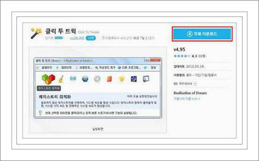 pc최적화 프로그램