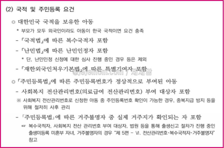 부모급여 지원대상 안내