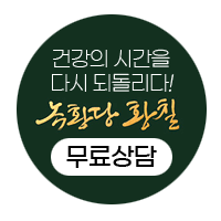 광동 녹황당 황칠, 가격 대비 효능은 '금상첨화'?