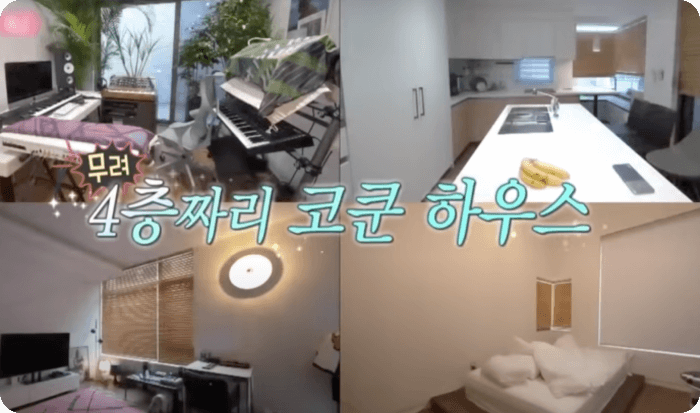 코드 쿤스트 4층 집