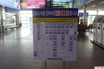 보령 시외버스터미널 시간표 예매 요금_13