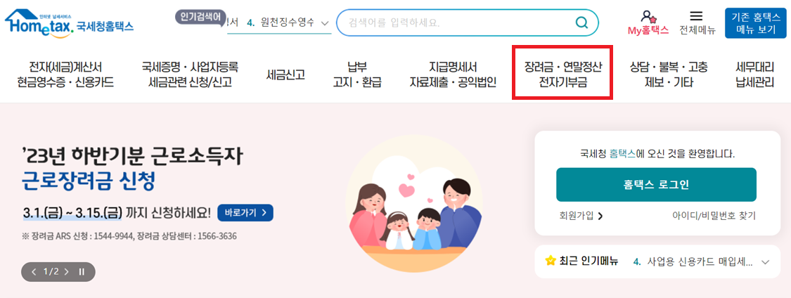 근로장려 신청자격