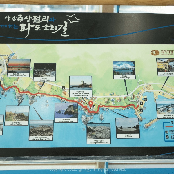 양남주상절리-파도소리길