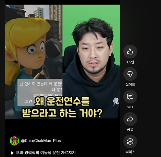 쇼츠를 따로 저장해야 하는 이유