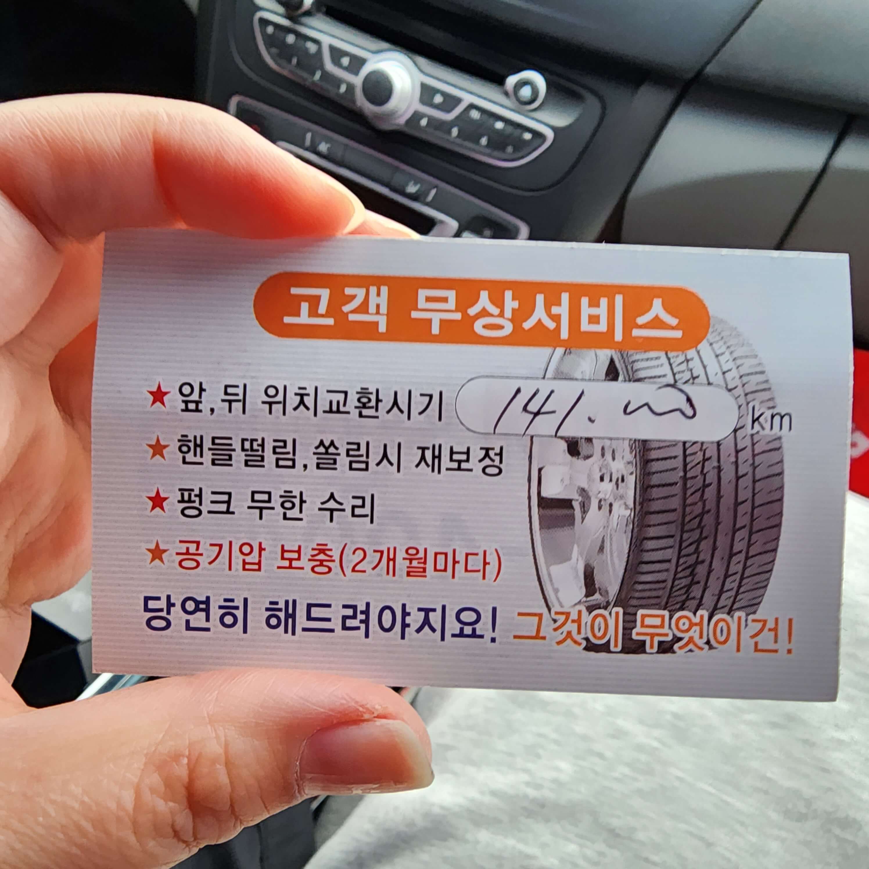 수성구_타이어_싼곳