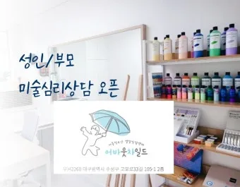 미술심리상담사 자격 취득방법 사례기반 포트폴리오 구축_12