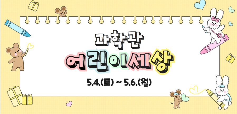 광주 어린이날 행사