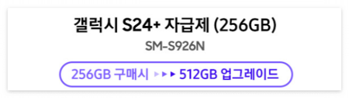 갤럭시s24혜택