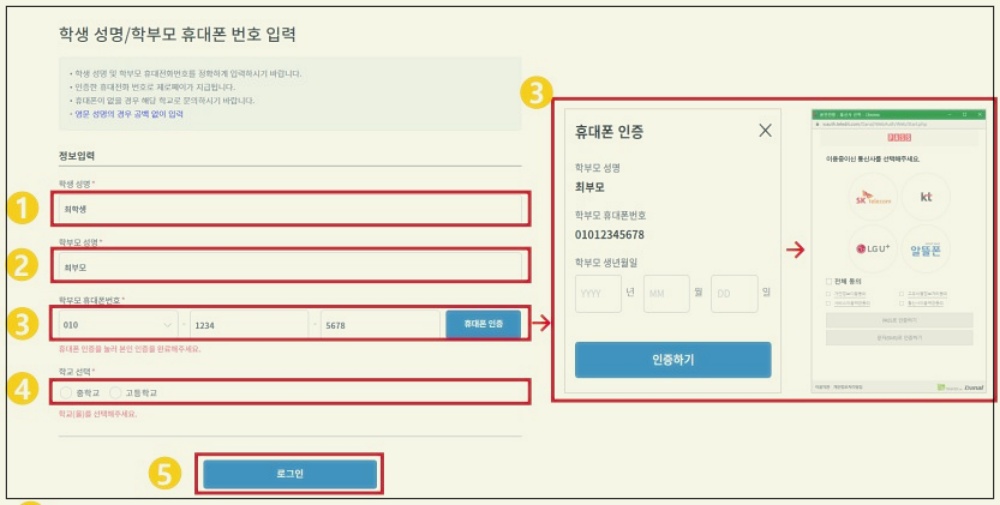 서울시 입학준비금 신청방법
