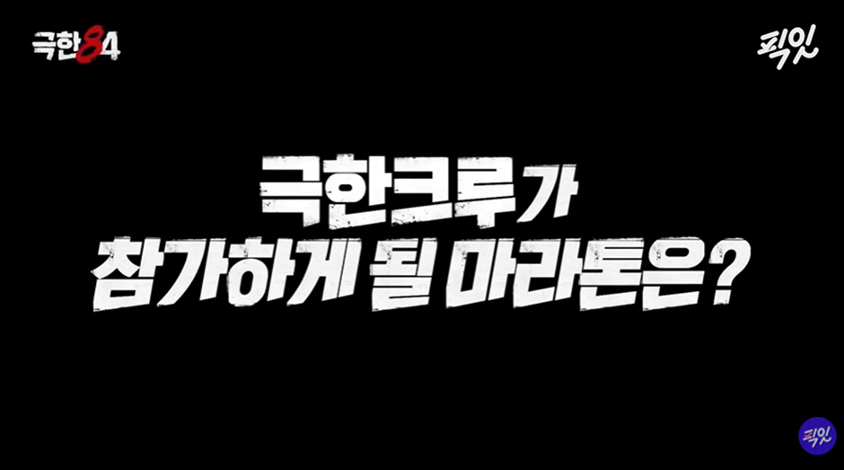 표범과 사자와 코끼리가 날뛰는 공간에서 마라톤을 하라뇨 | 인스티즈