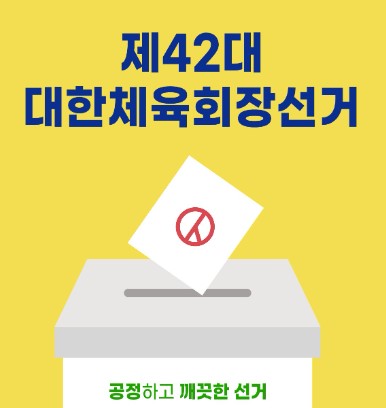 VOTE