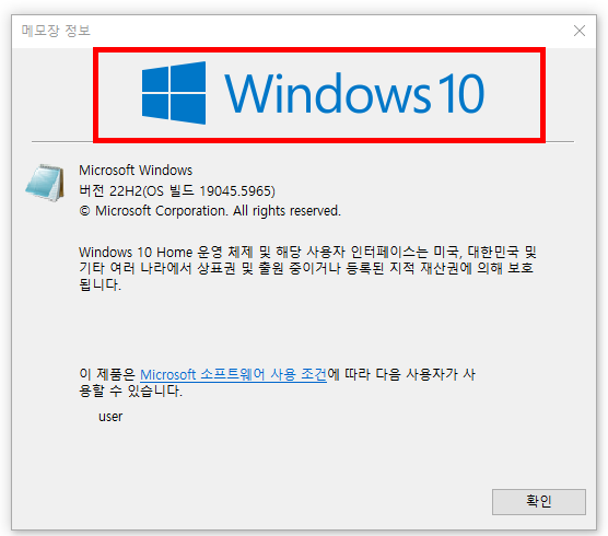 메모장 다운로드 홈페이지