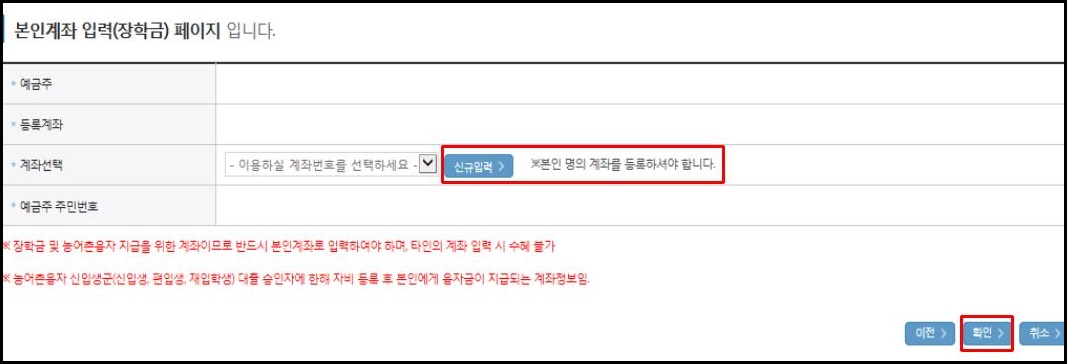 지급계좌 입력