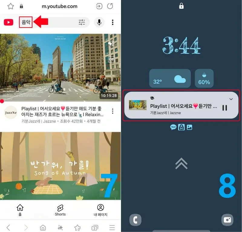 갤럭시 백그라운드 유튜브 음악 재생 방법4