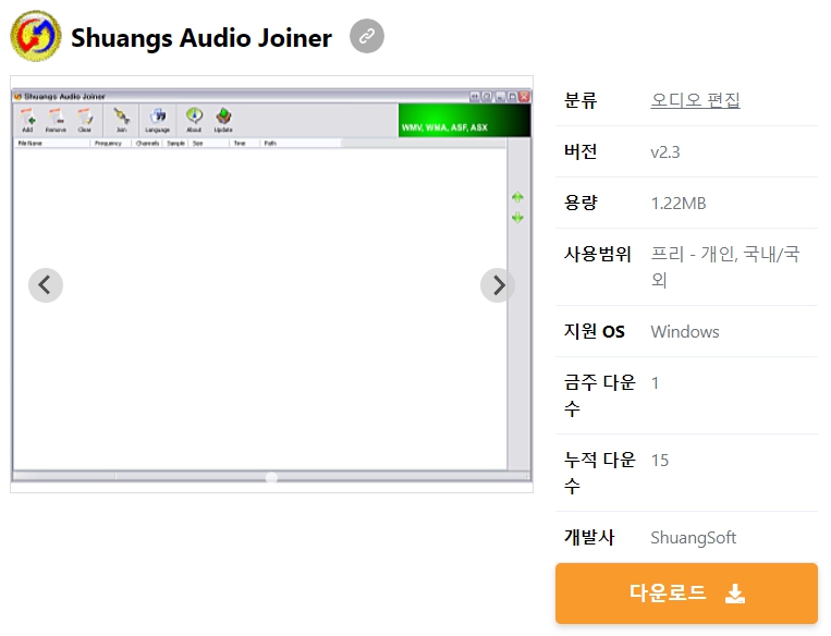 Shuangs-Audio-Joiner