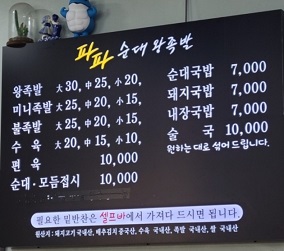 메뉴판