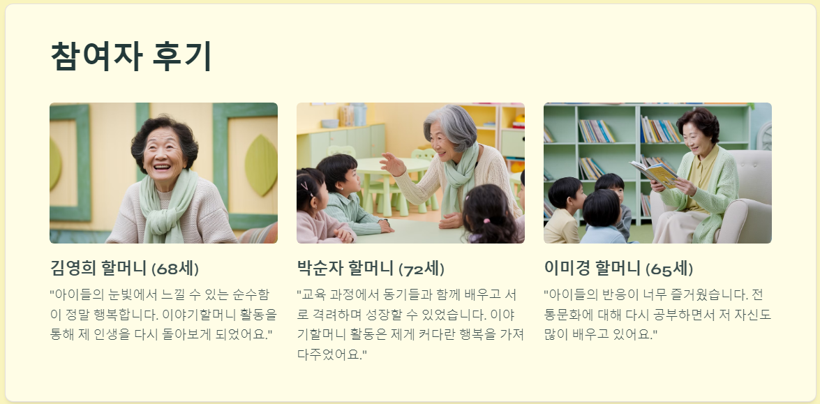 아름다운 이야기 할머니 홈페이지