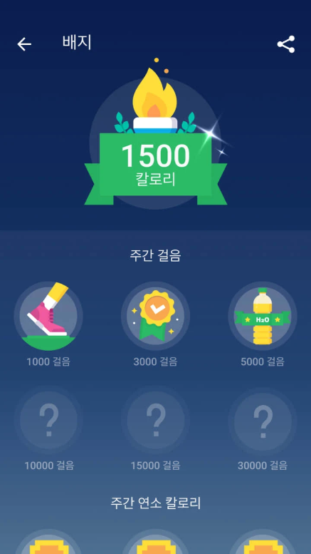 만보기 어플, 최고의 무료 만보기 다운받기