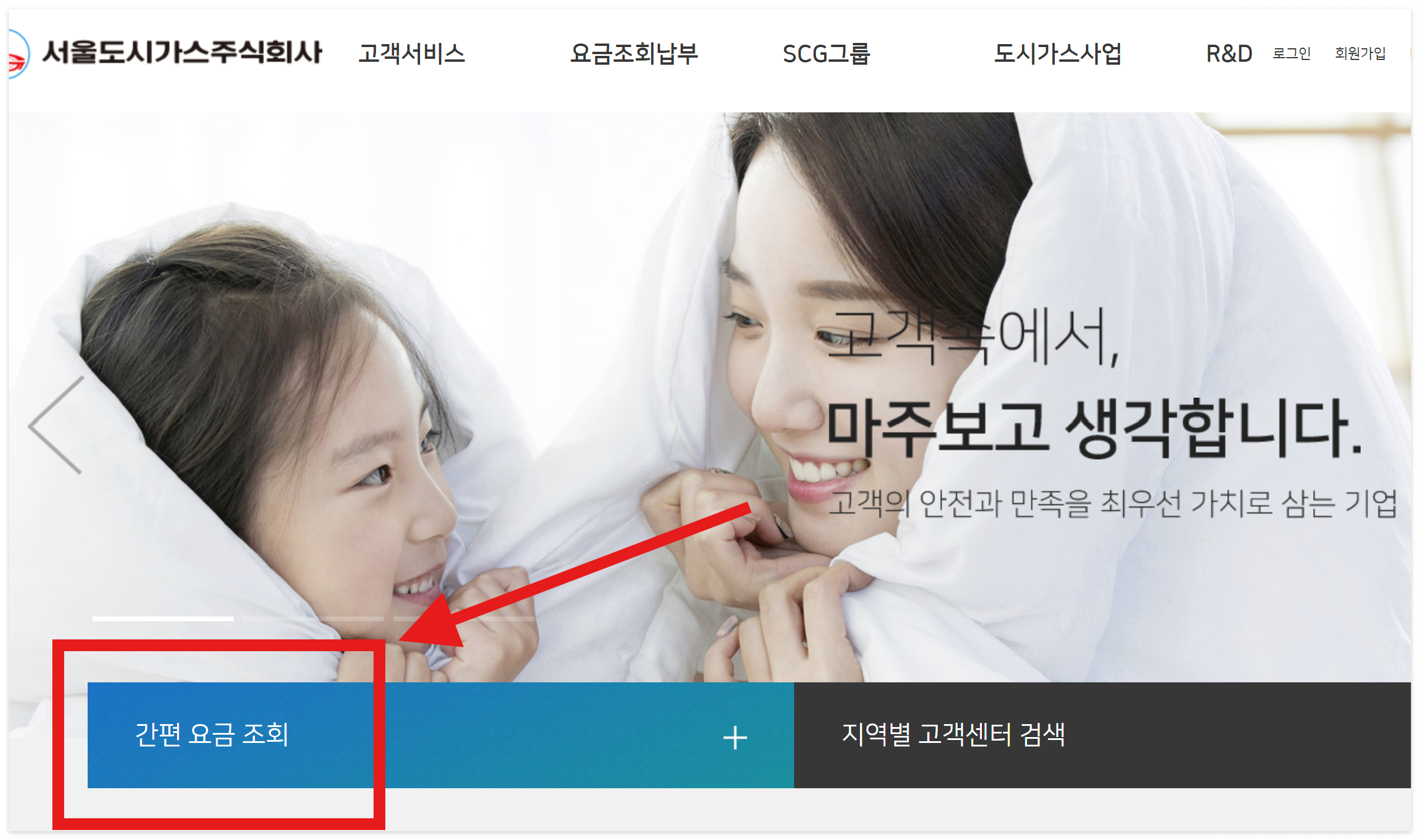 서울 도시가스 요금 조회 방법 &amp; 난방비 절감 팁! 가스비 확 줄이는 법