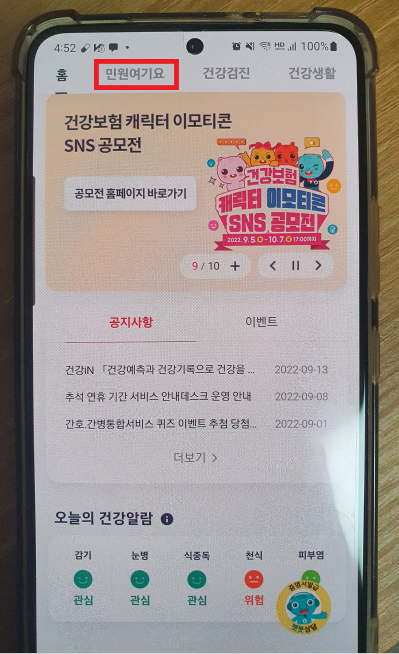 본인부담 상한제 신청방법