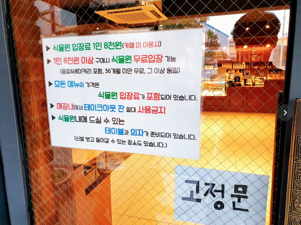 바오밥식물원베이커리카페 후기