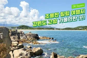 조용한 국내 1박2일 여행지 숨겨진 명소 10선_13