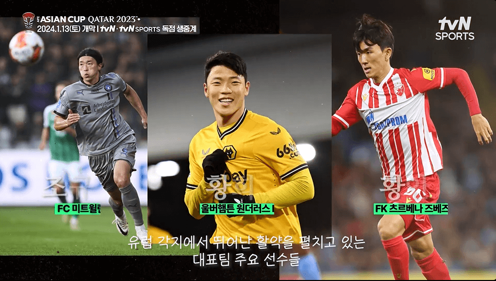 2023 아시안컵 준결승 한국 대 요르단 김민재 결장