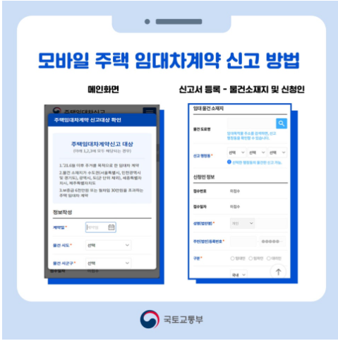 모바일신고방법 2