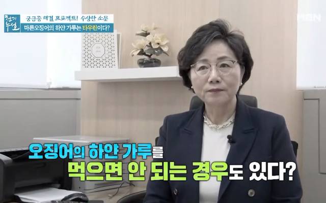 마른 오징어 하얀가루 곰팡이 마른오징어보관법