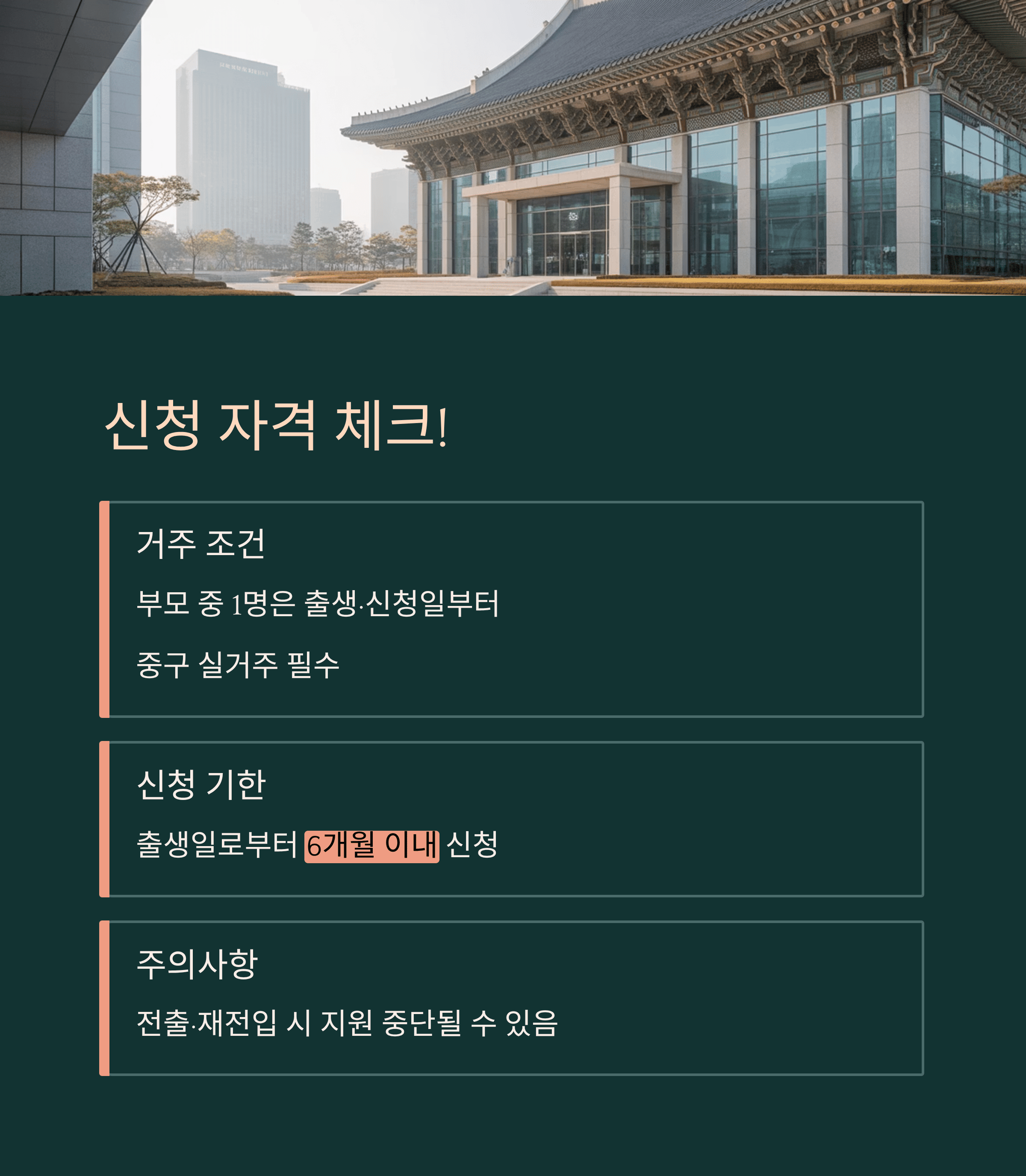 부산, 전국 최초 '천만 원 양육 지원' 정책 신청 자격