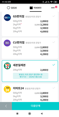 택배파인더
