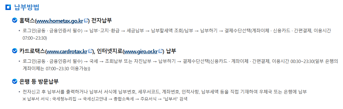 국세청 홈페이지 화면